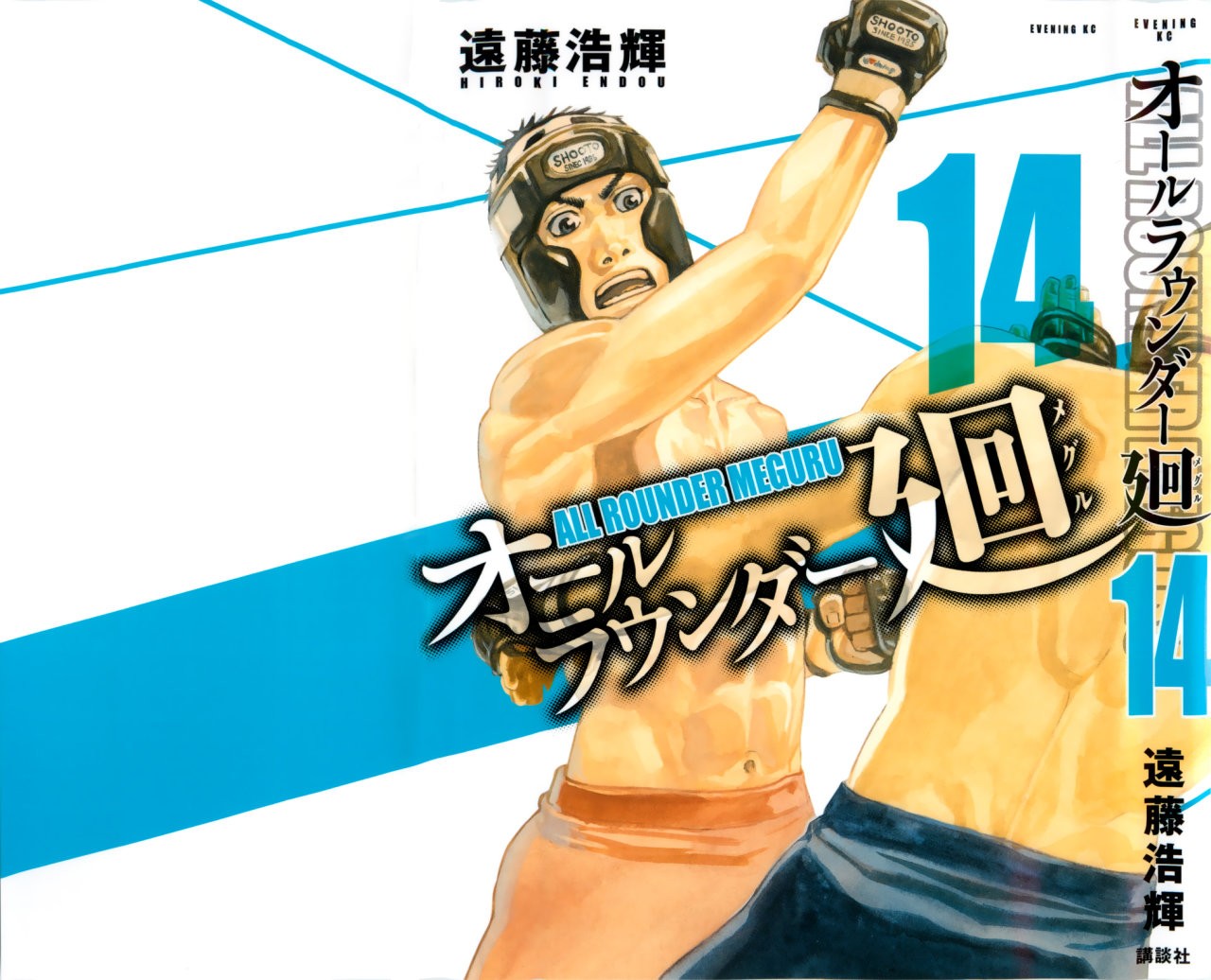 Read All Rounder Meguru (es) Manga Online