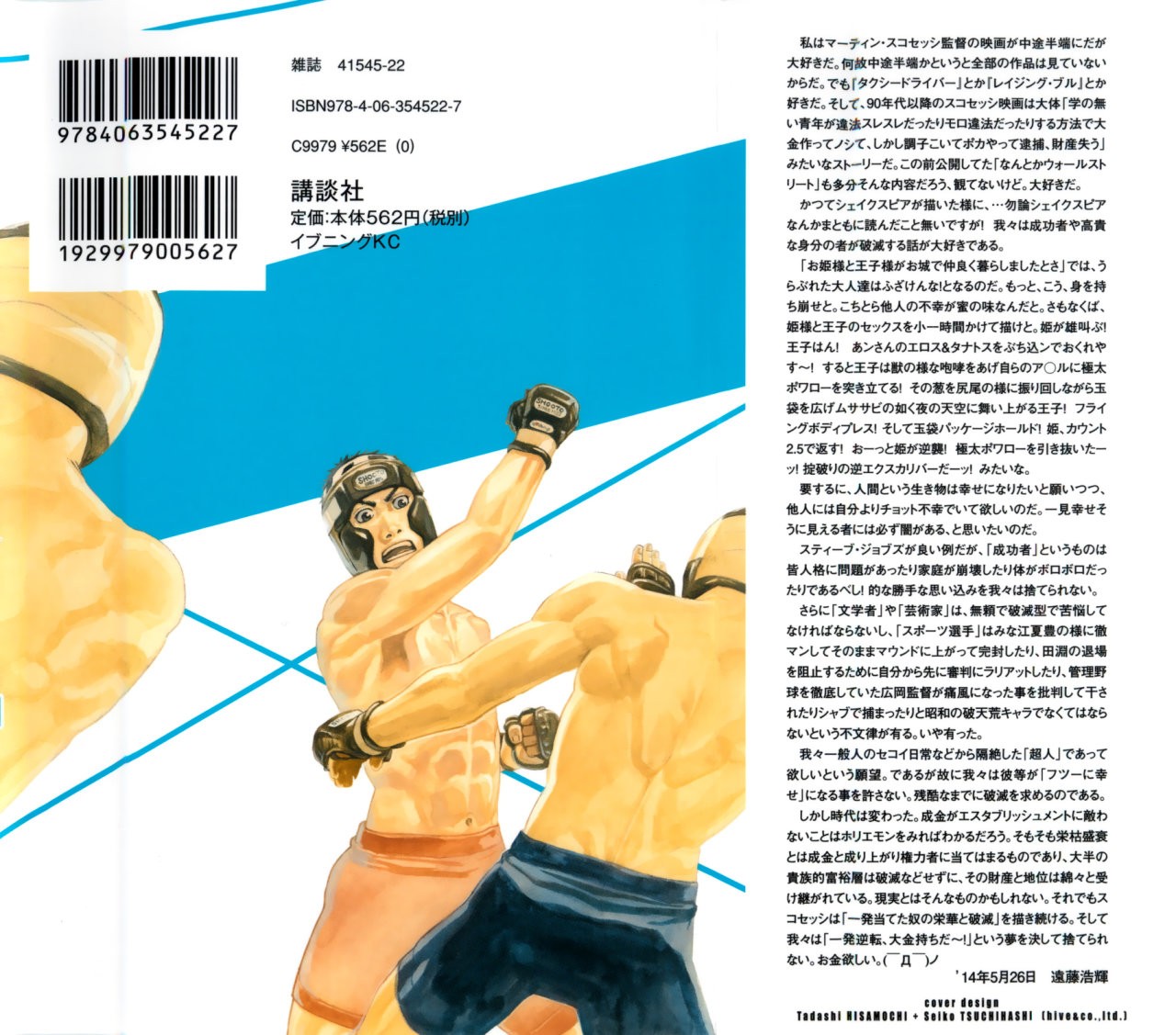 Read All Rounder Meguru (es) Manga Online
