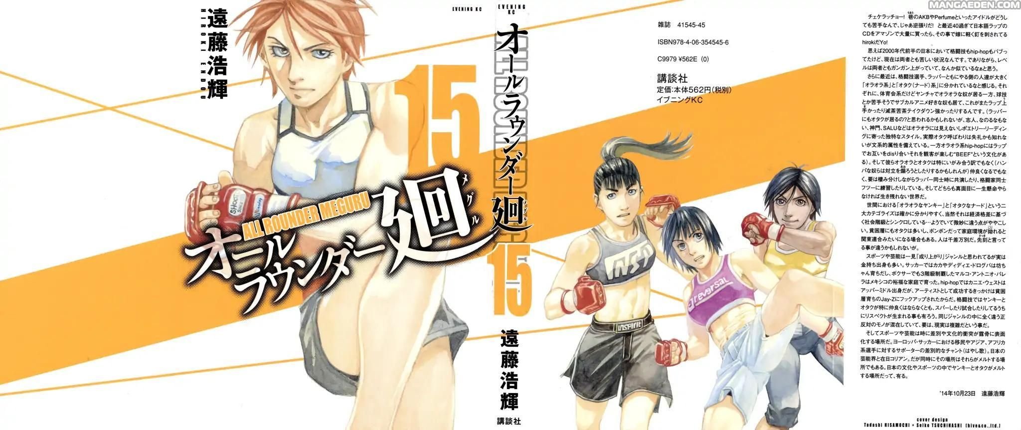 Read All Rounder Meguru (es) Manga Online