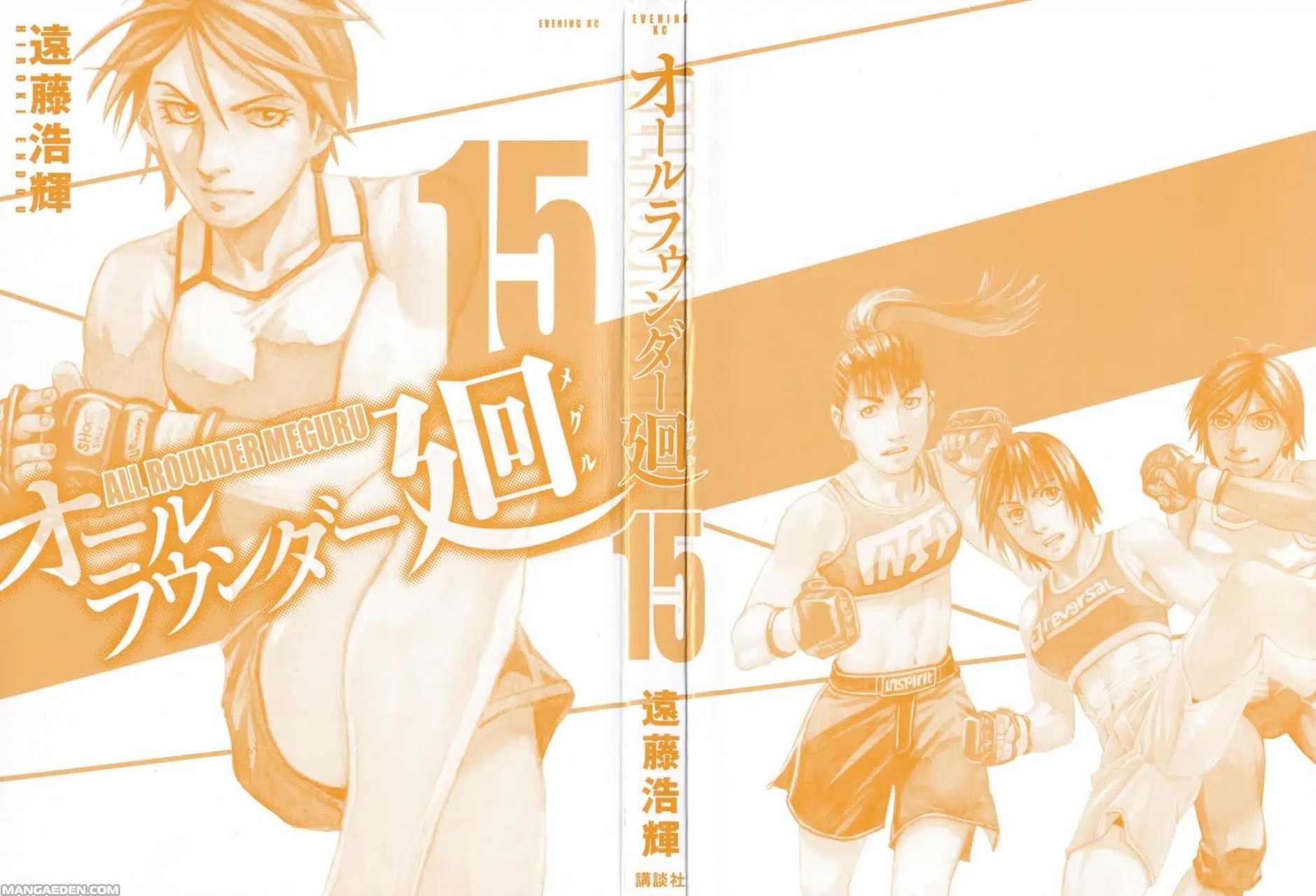 Read All Rounder Meguru (es) Manga Online