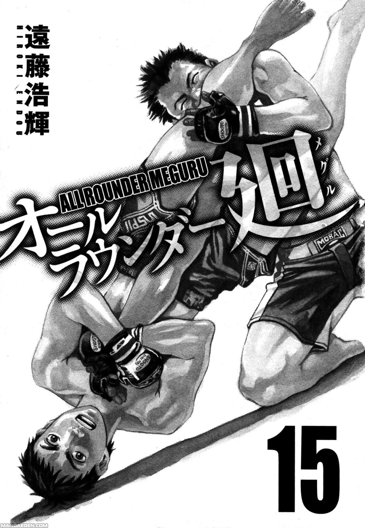 Read All Rounder Meguru (es) Manga Online