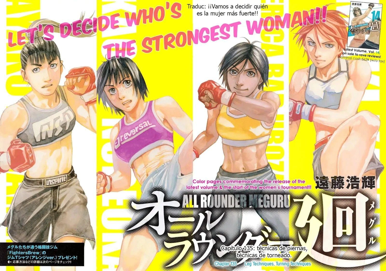 Read All Rounder Meguru (es) Manga Online