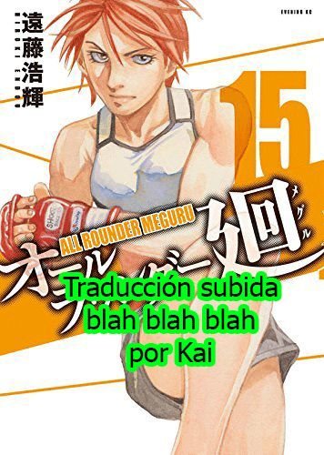 Read All Rounder Meguru (es) Manga Online
