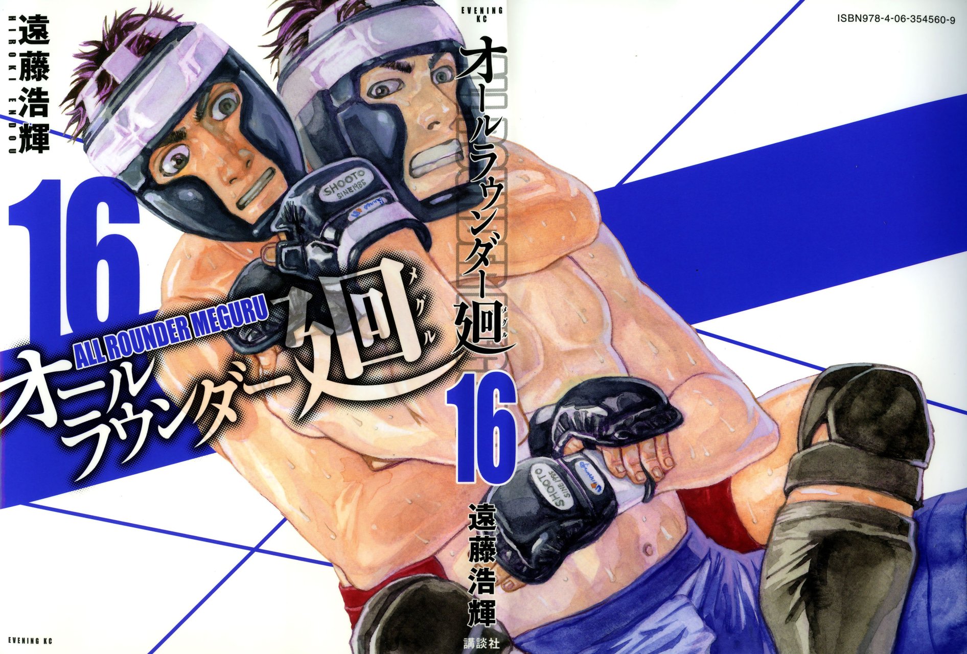 Read All Rounder Meguru (es) Manga Online