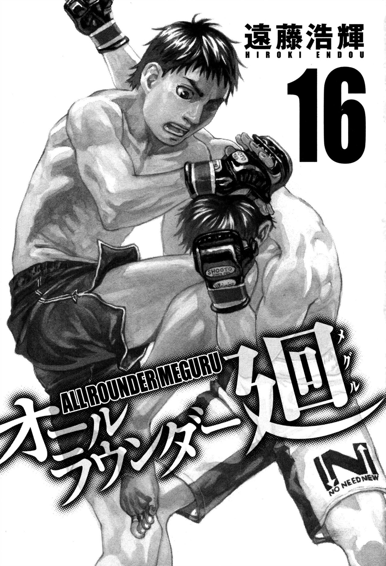 Read All Rounder Meguru (es) Manga Online