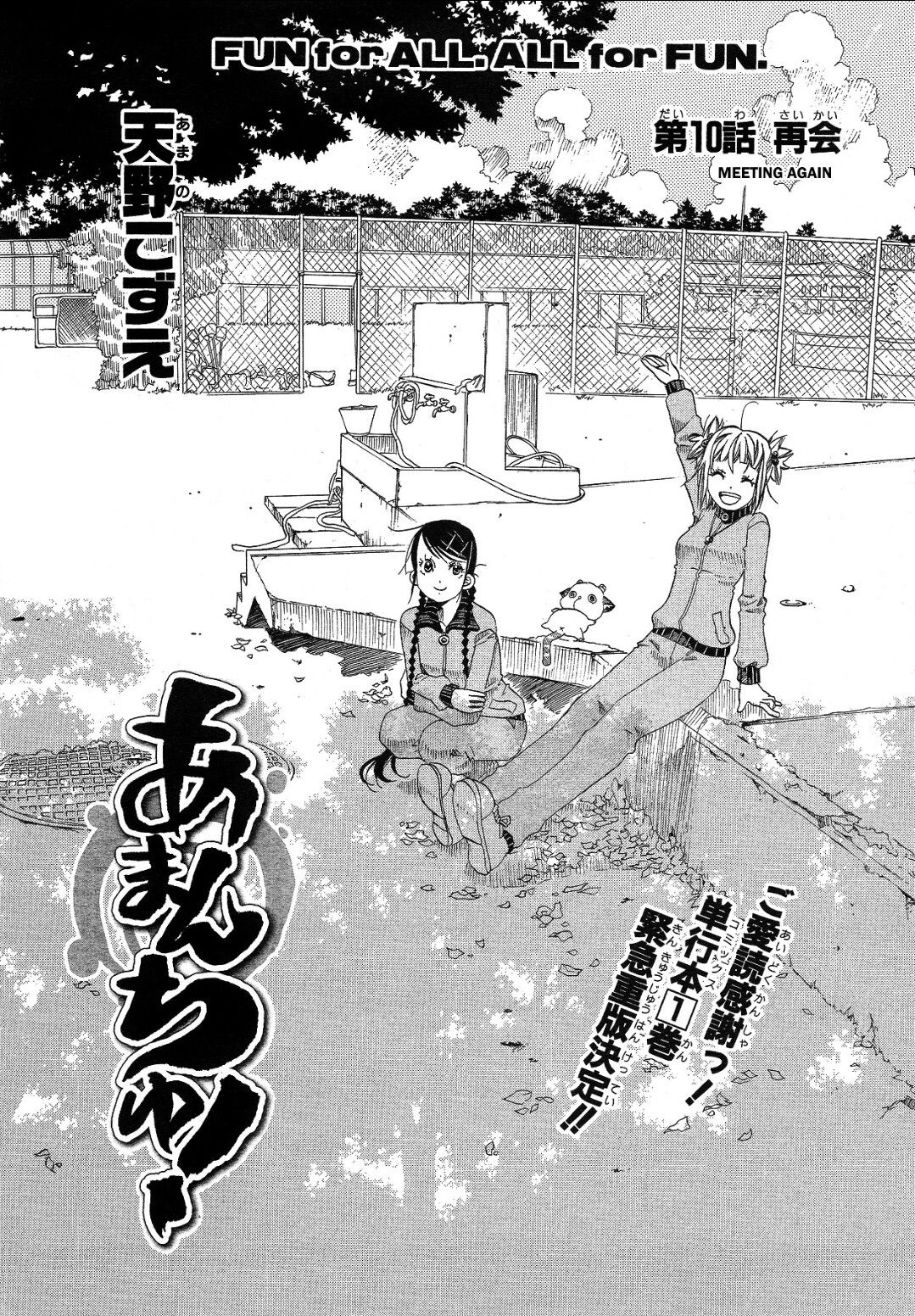 Read Amanchu! (es) Manga Online
