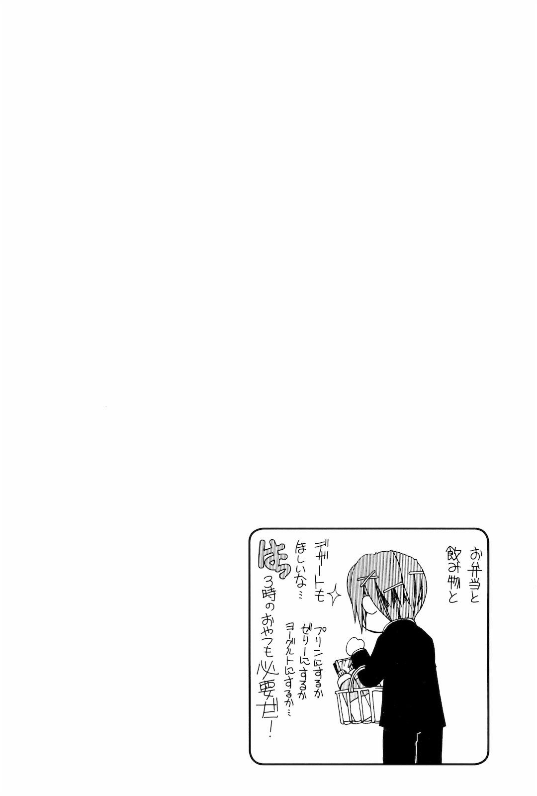 Read Amanchu! (es) Manga Online