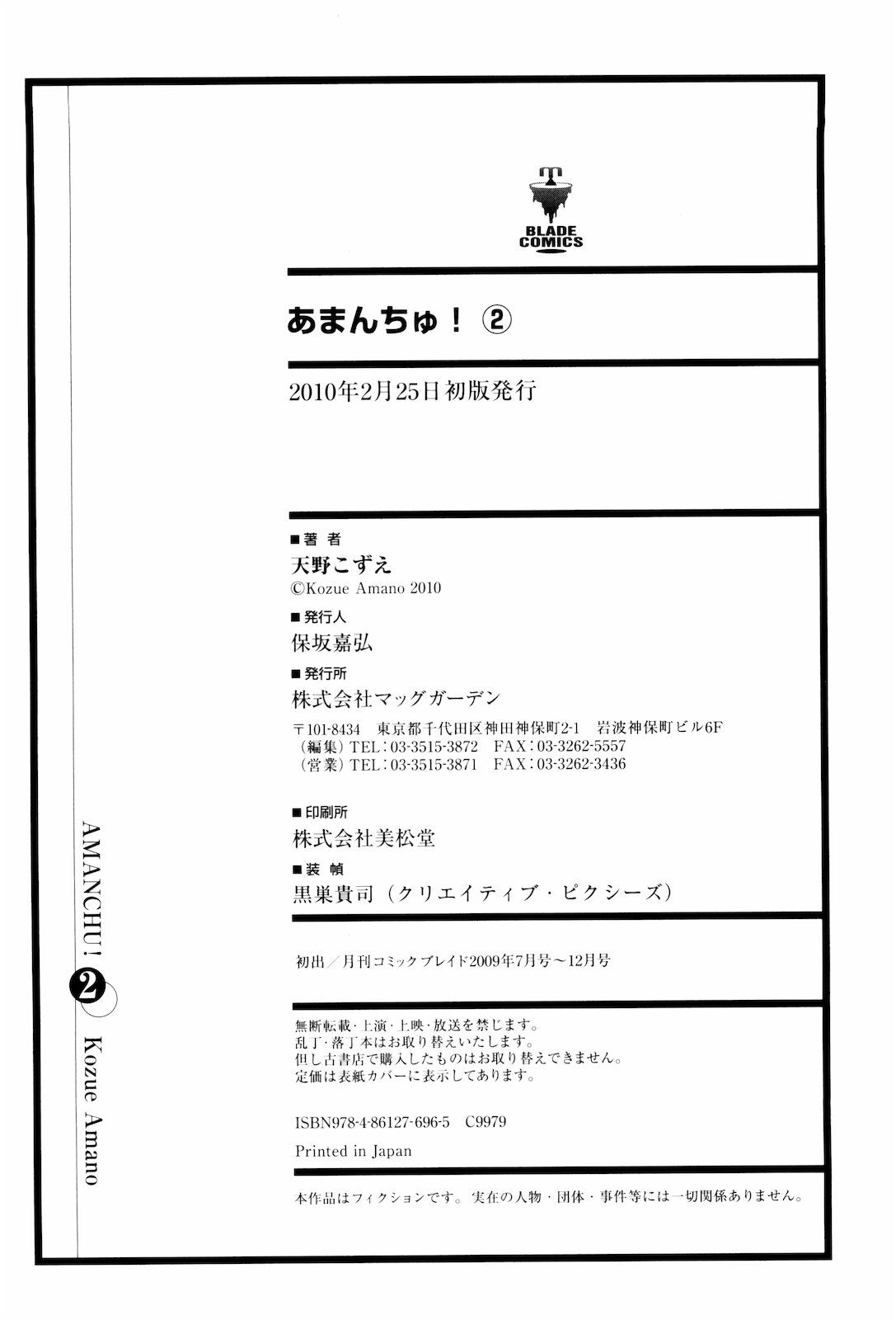 Read Amanchu! (es) Manga Online