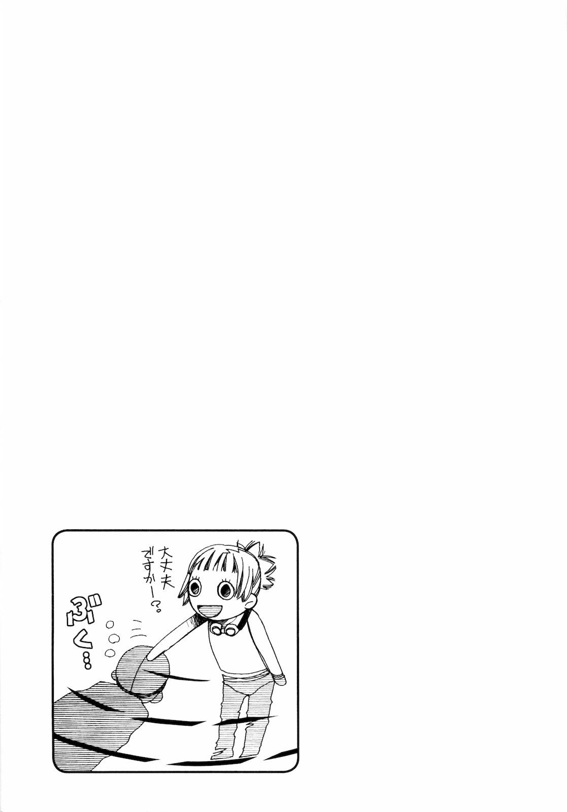 Read Amanchu! (es) Manga Online