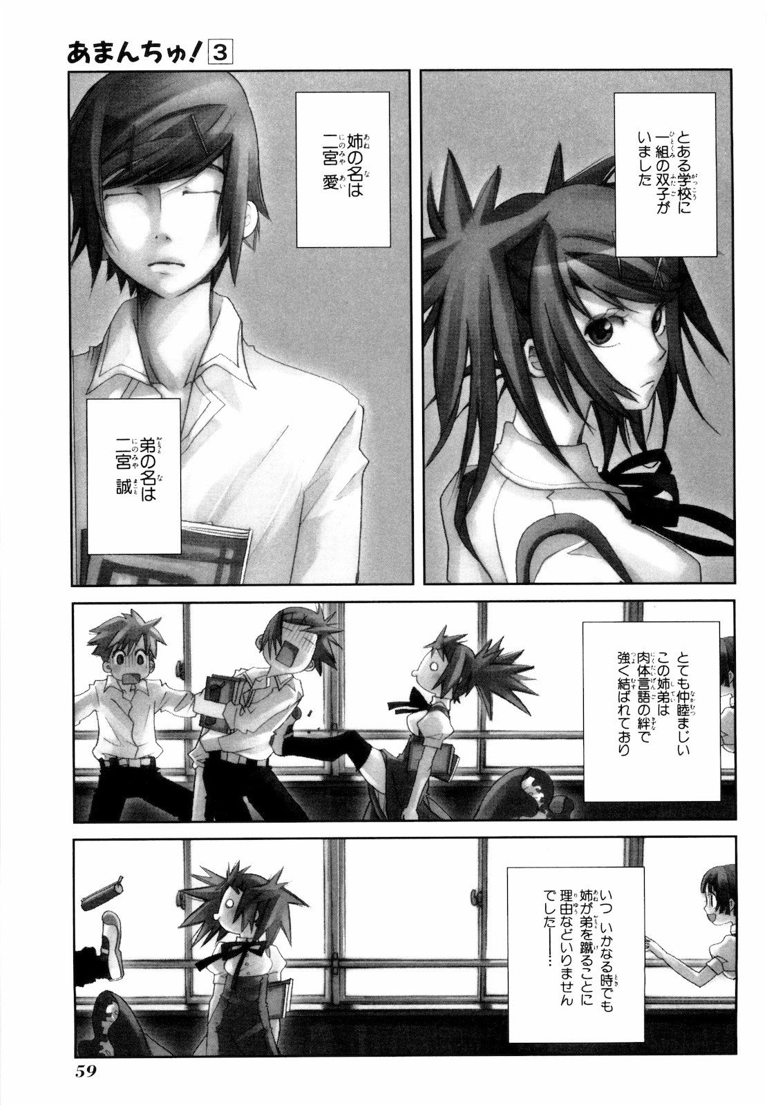 Read Amanchu! (es) Manga Online