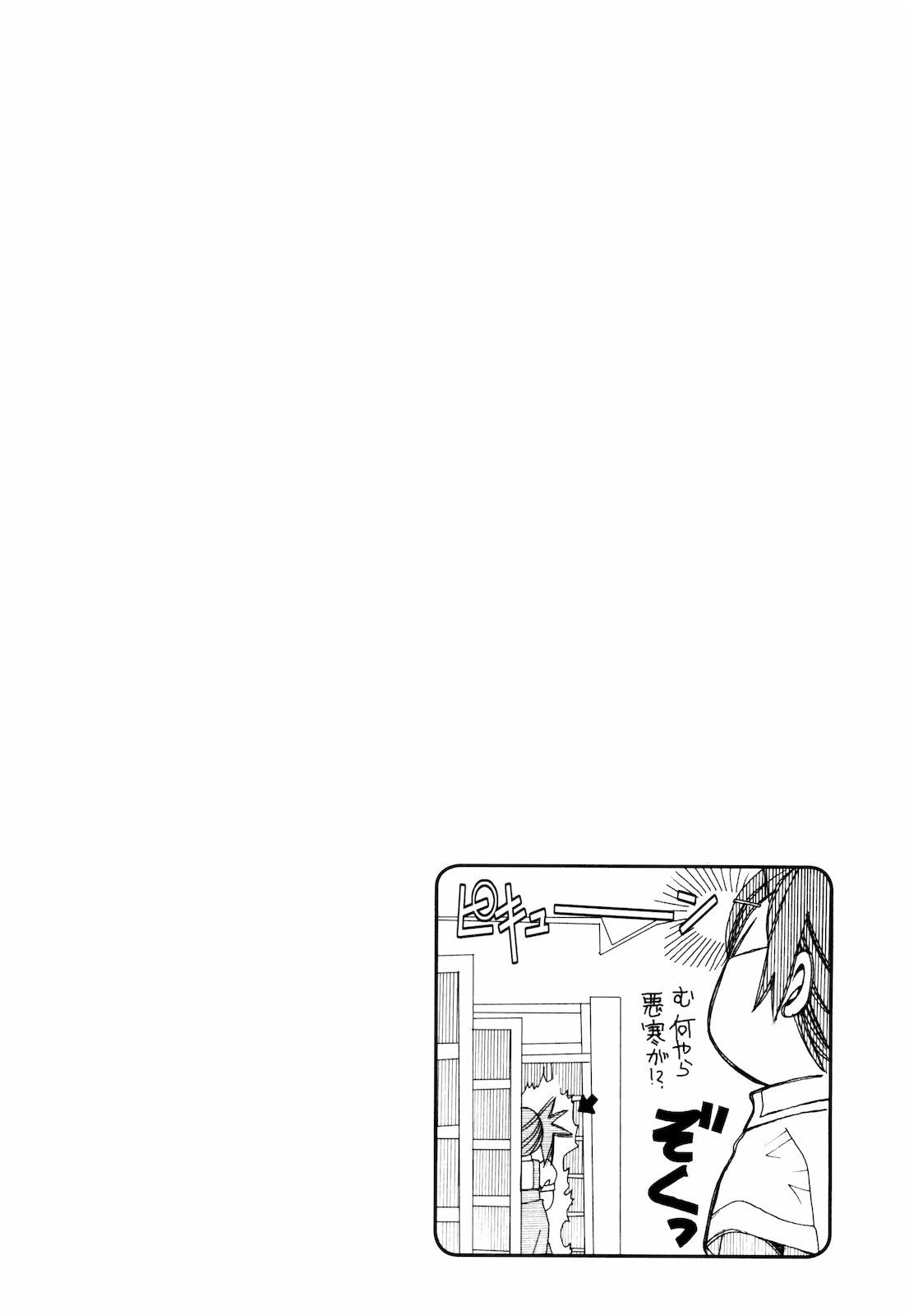 Read Amanchu! (es) Manga Online