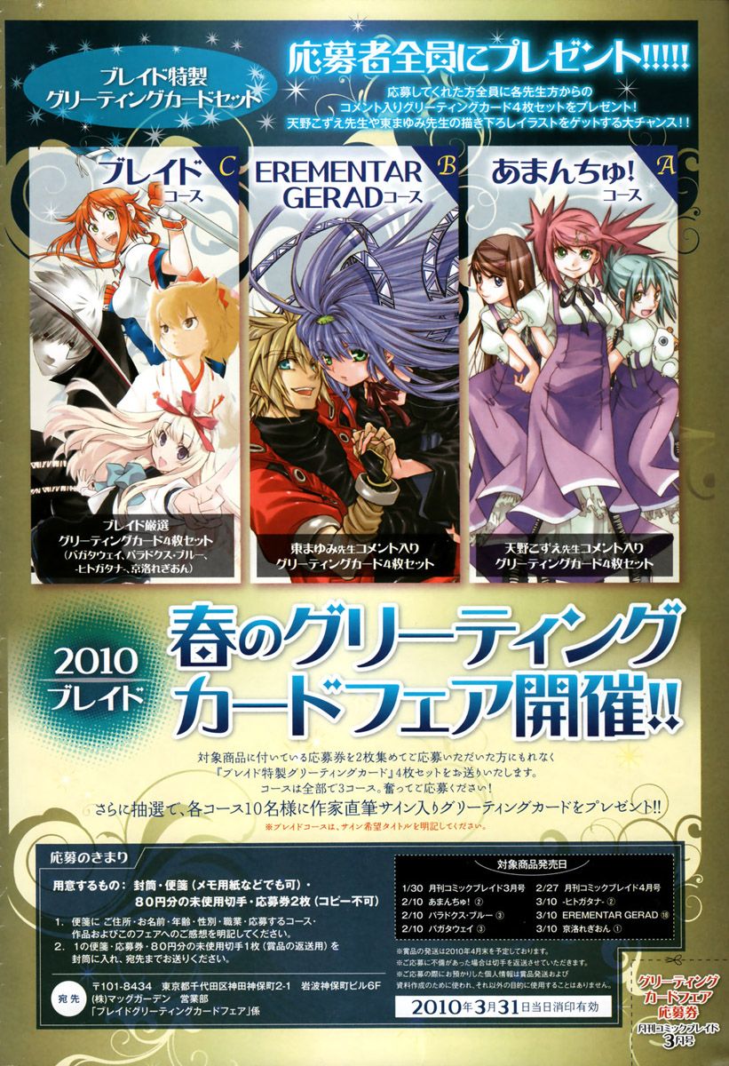 Read Amanchu! (es) Manga Online