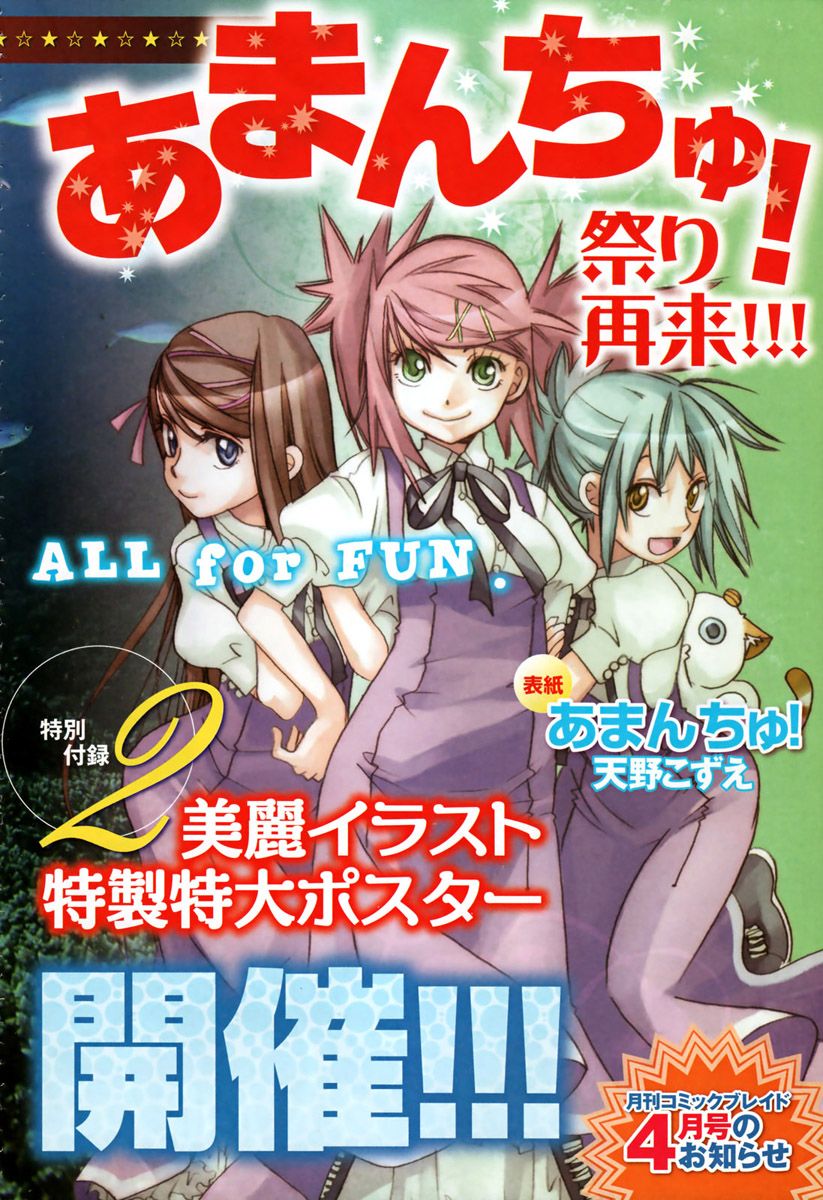 Read Amanchu! (es) Manga Online