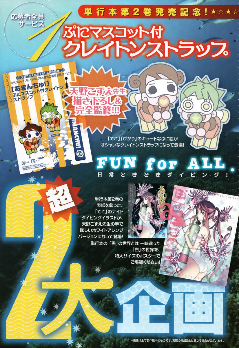 Read Amanchu! (es) Manga Online