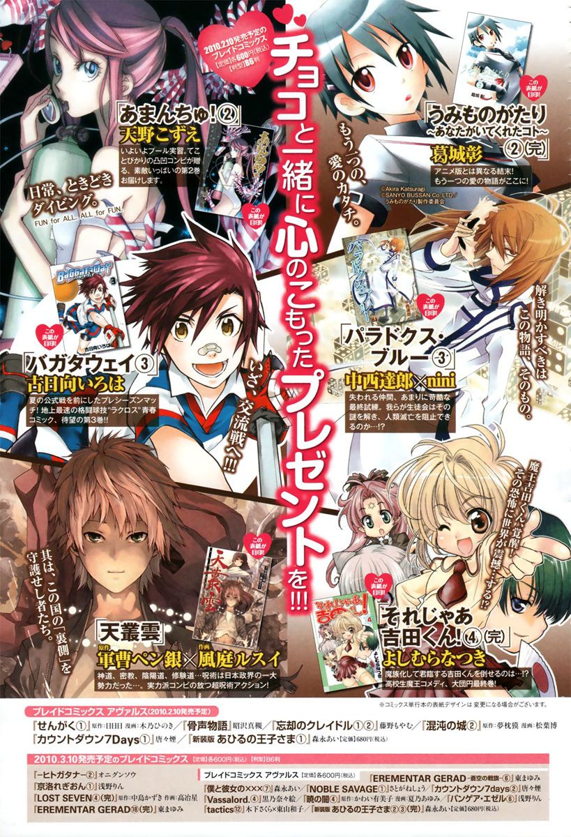 Read Amanchu! (es) Manga Online