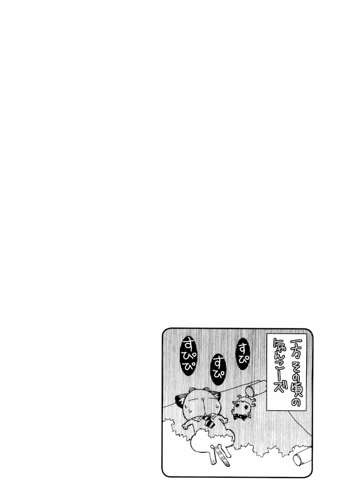 Read Amanchu! (es) Manga Online