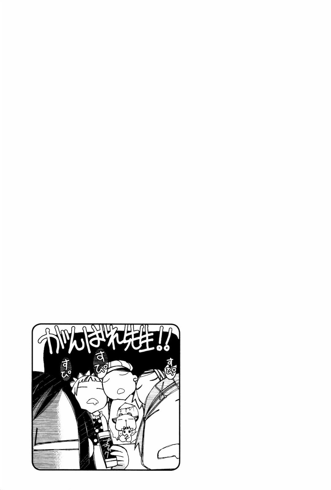 Read Amanchu! (es) Manga Online