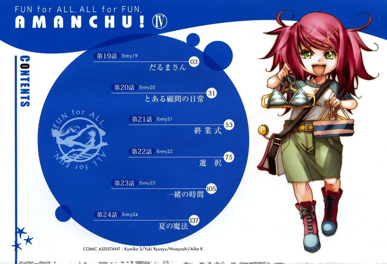 Read Amanchu! (es) Manga Online