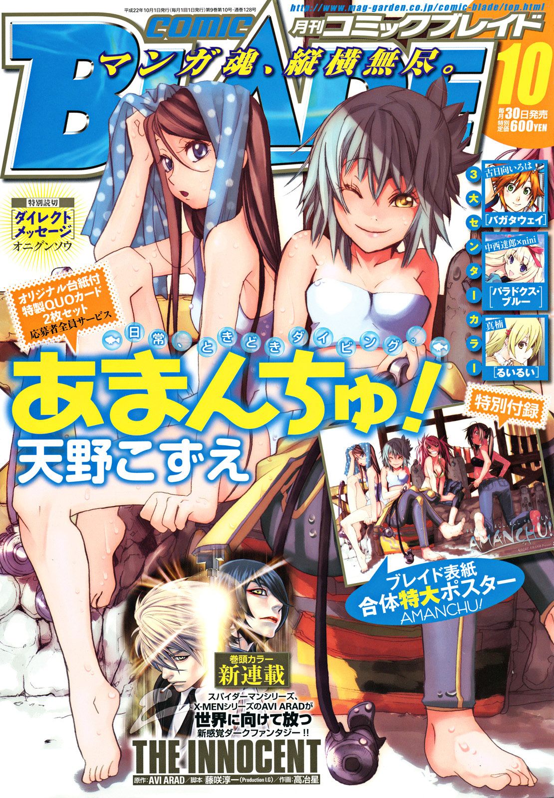 Read Amanchu! (es) Manga Online