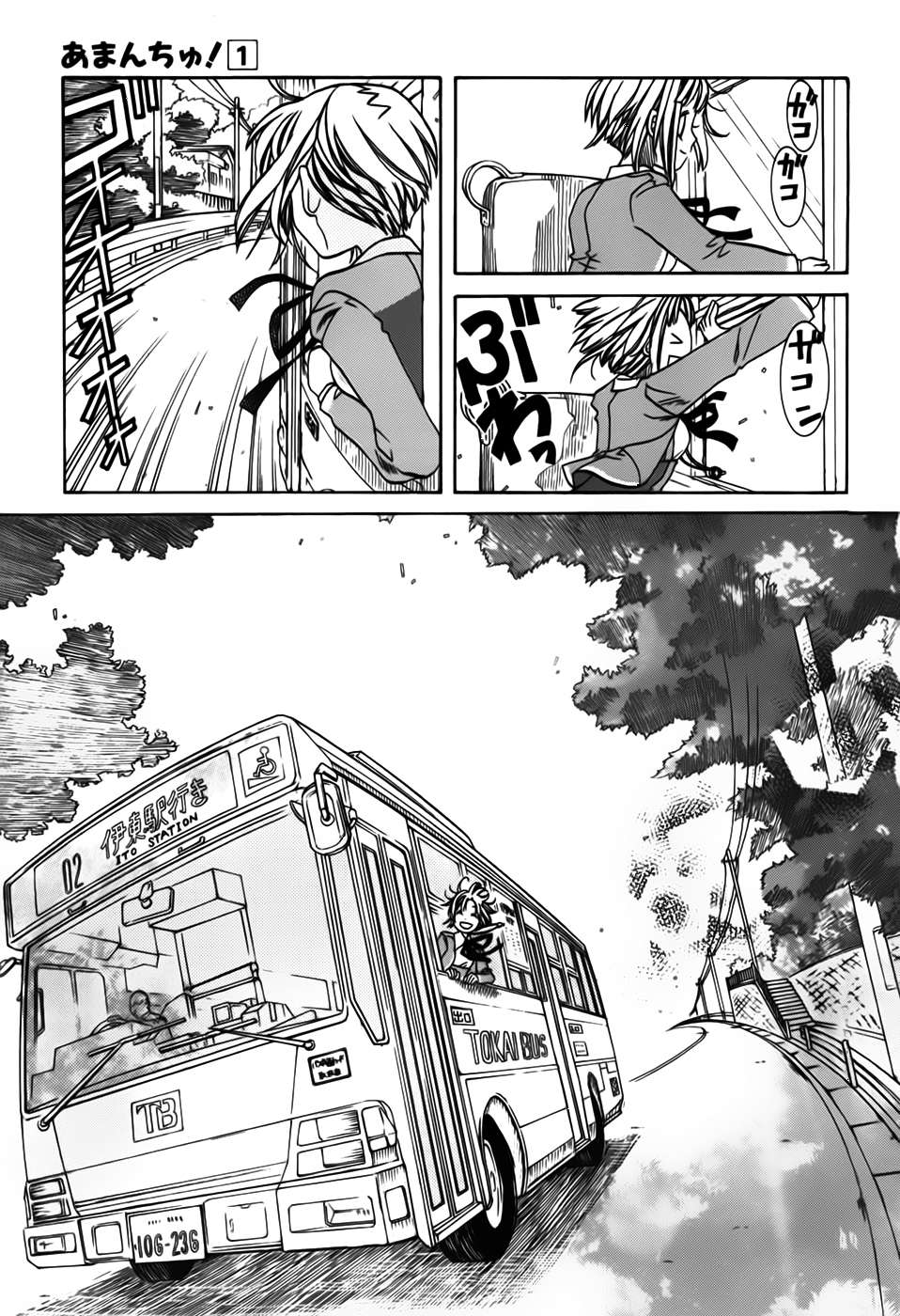 Read Amanchu! (es) Manga Online