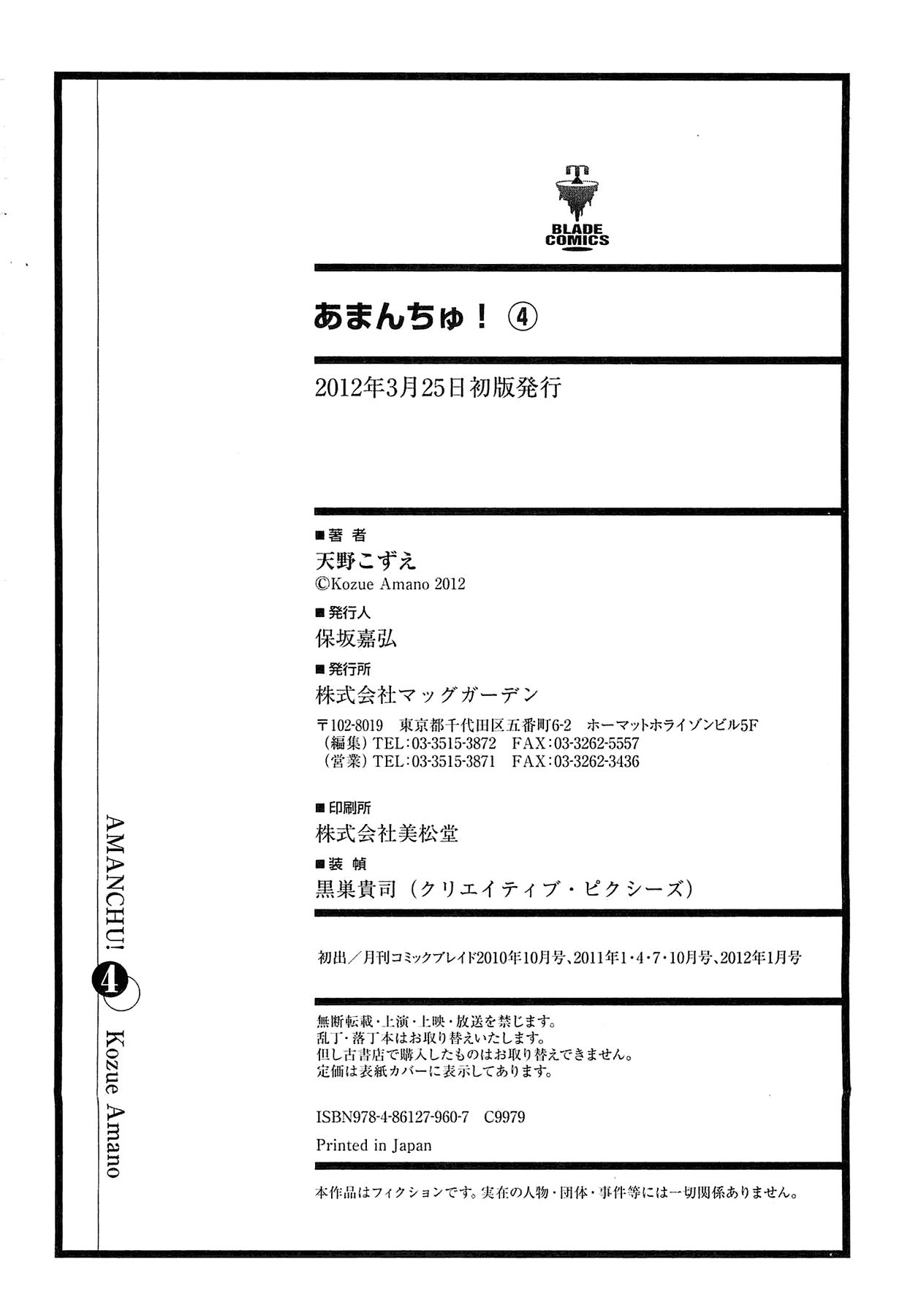 Read Amanchu! (es) Manga Online