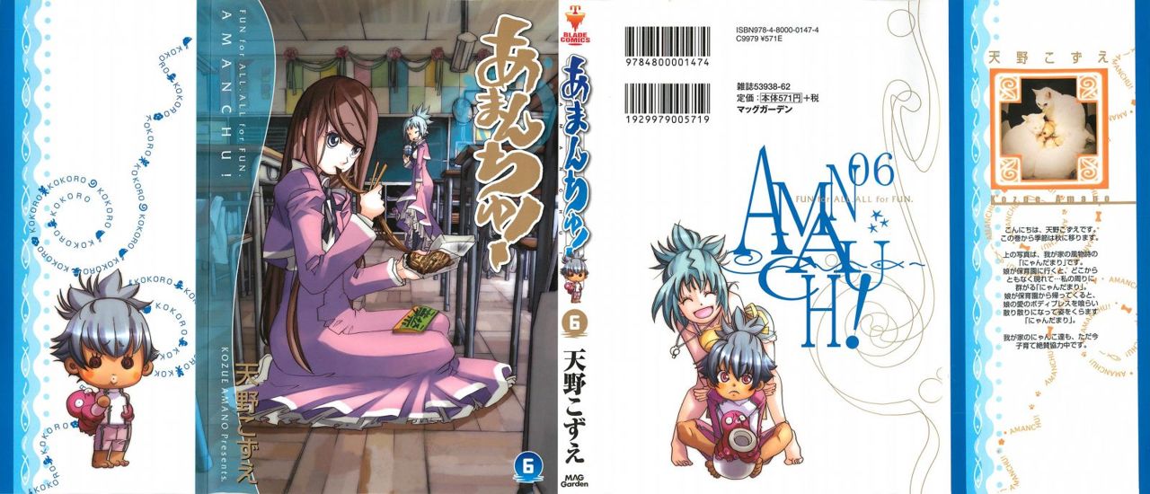 Read Amanchu! (es) Manga Online
