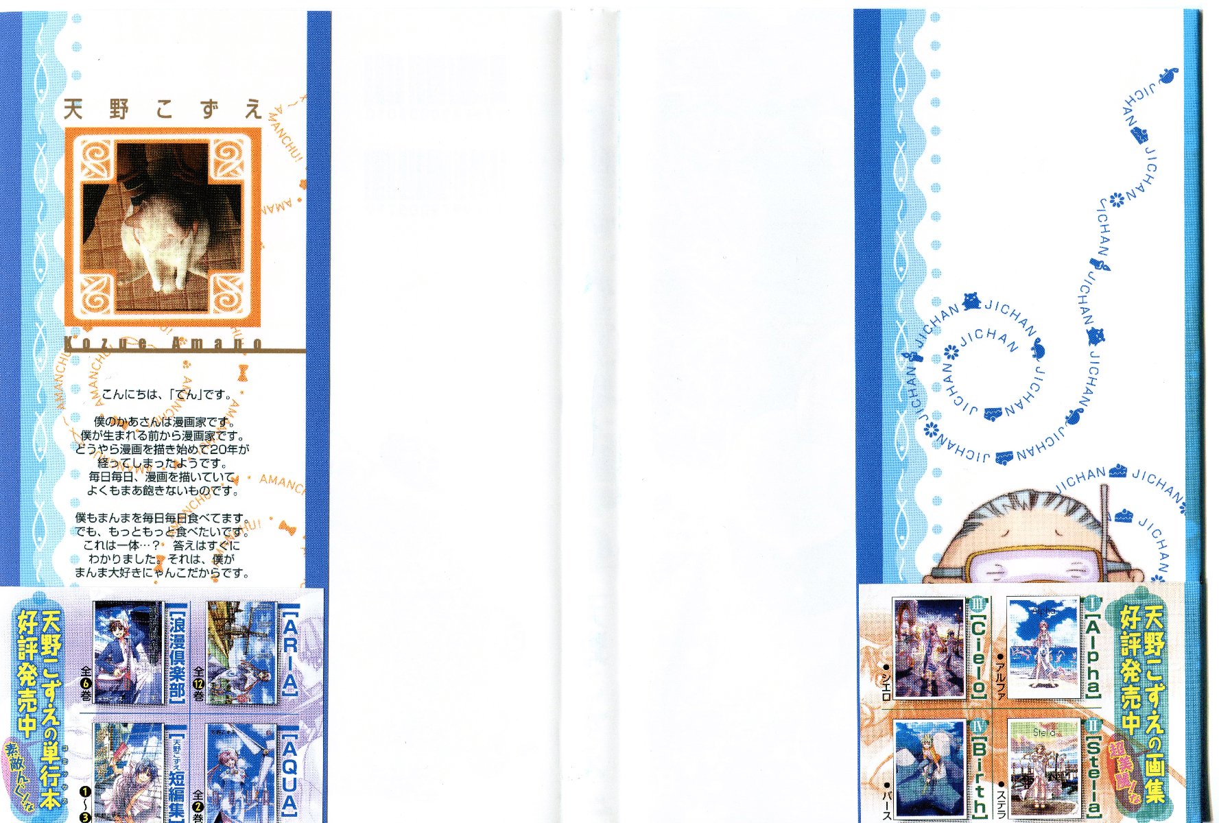 Read Amanchu! (es) Manga Online