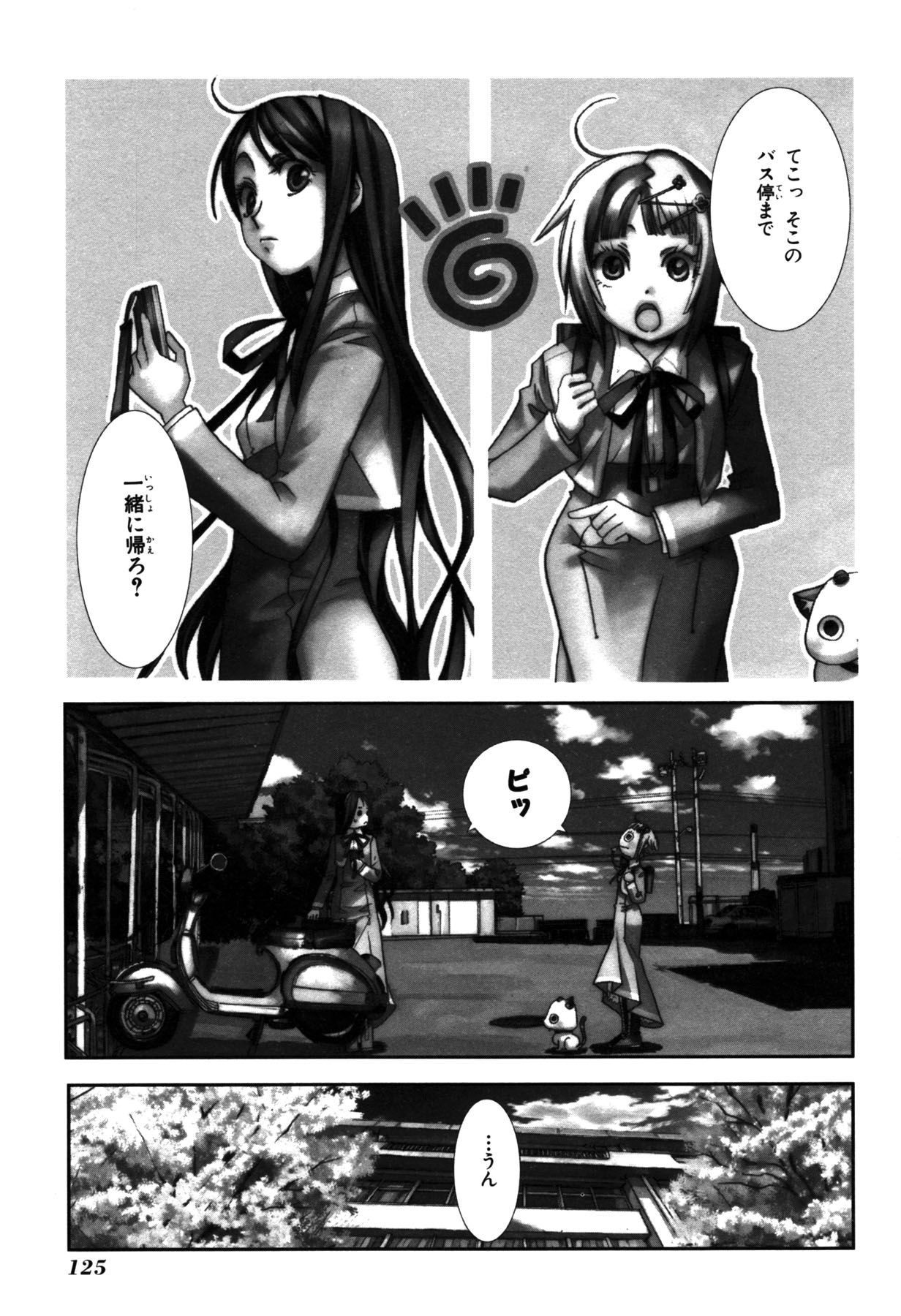 Read Amanchu! (es) Manga Online