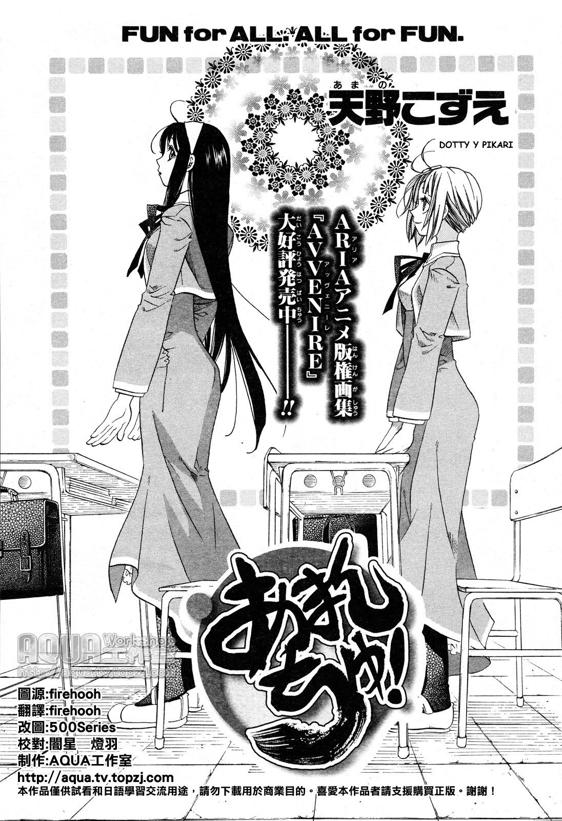 Read Amanchu! (es) Manga Online
