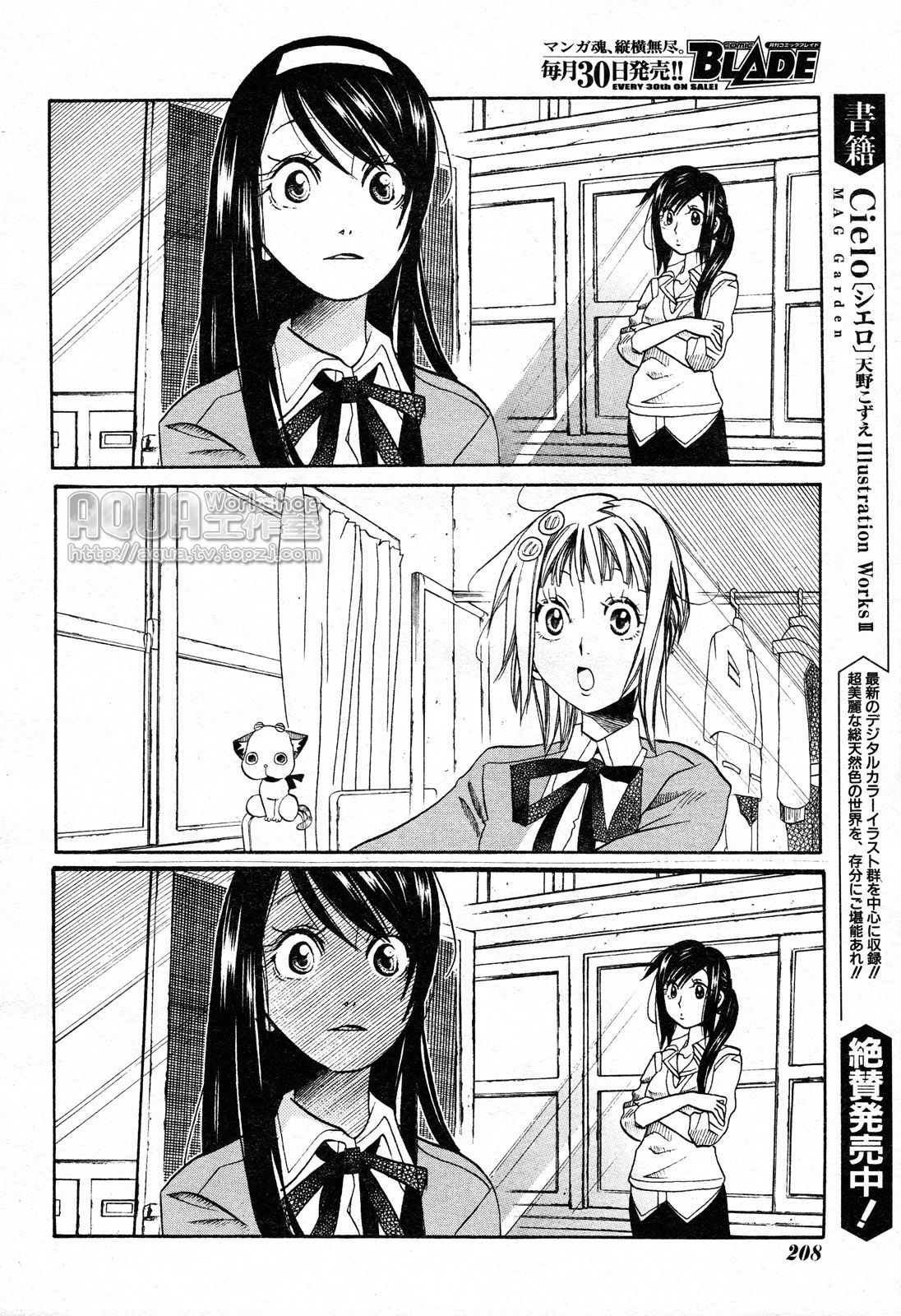 Read Amanchu! (es) Manga Online