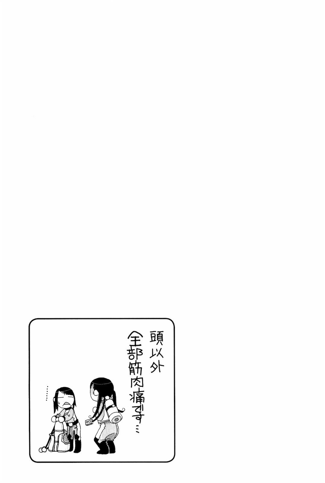 Read Amanchu! (es) Manga Online