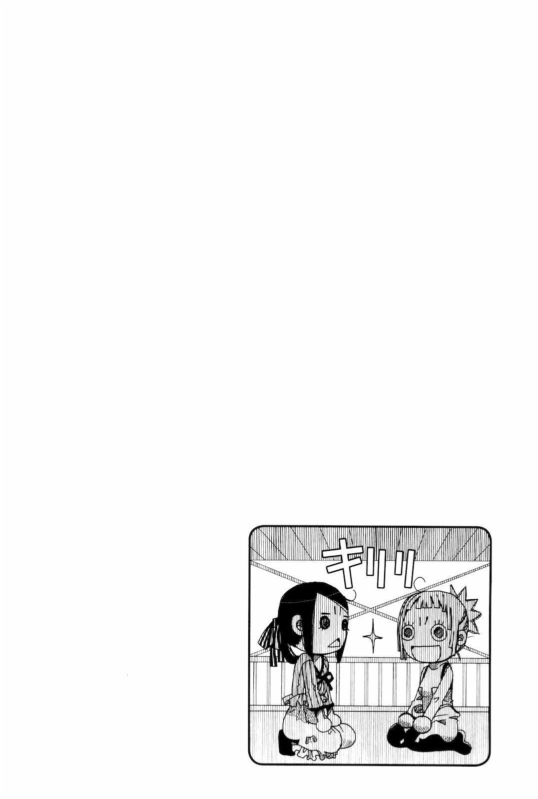 Read Amanchu! (es) Manga Online