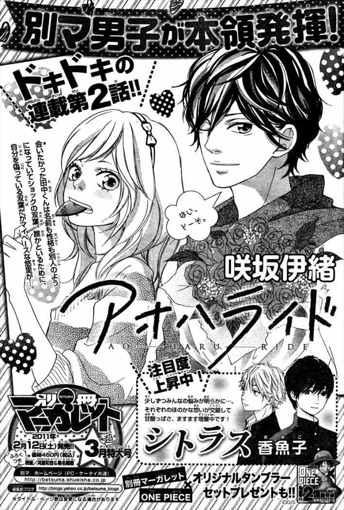 Read Ao Haru Ride (es) Manga Online
