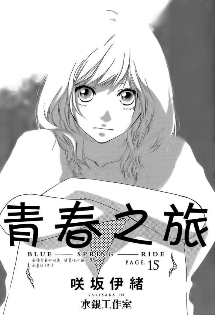 Read Ao Haru Ride (es) Manga Online