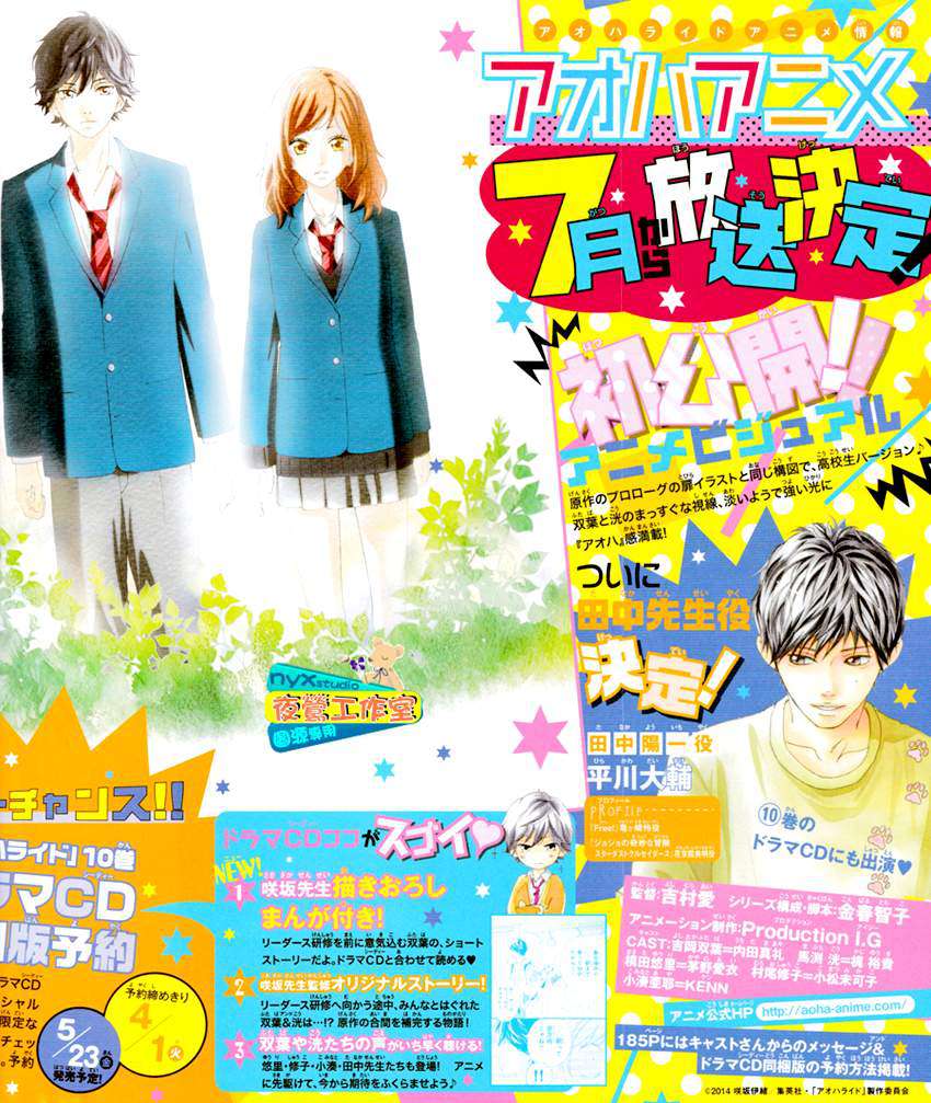 Read Ao Haru Ride (es) Manga Online