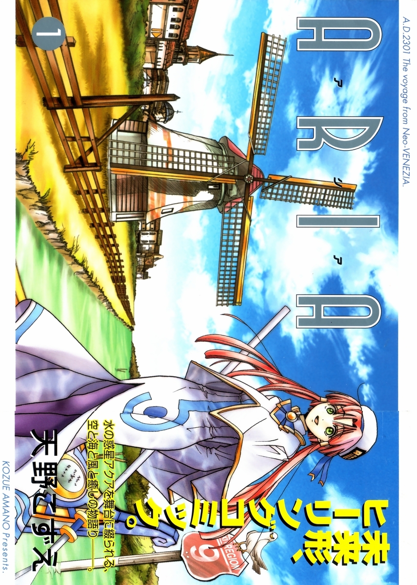 Read Aria (es) Manga Online