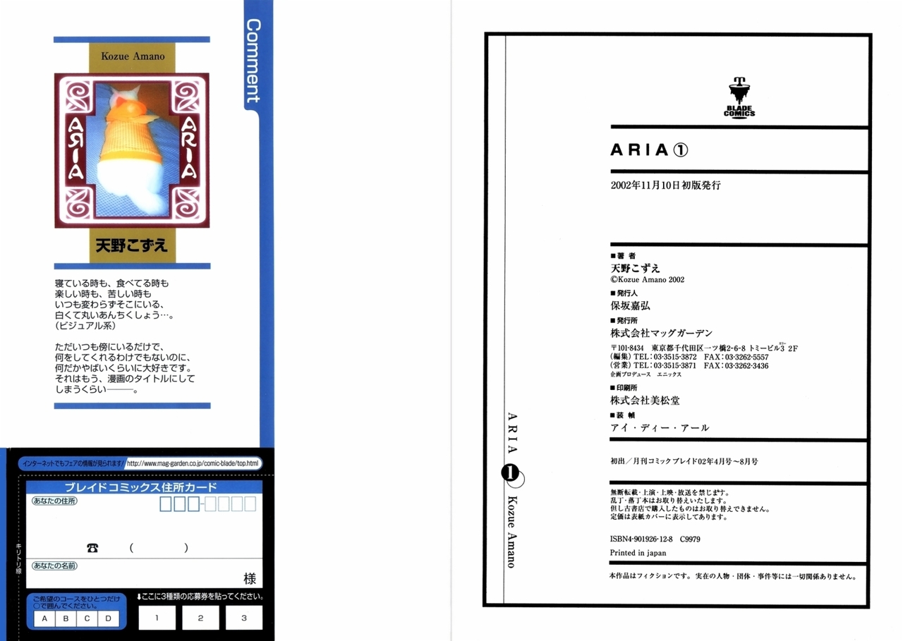 Read Aria (es) Manga Online