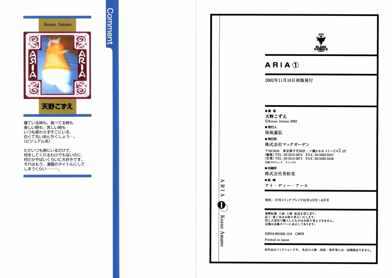 Read Aria (es) Manga Online