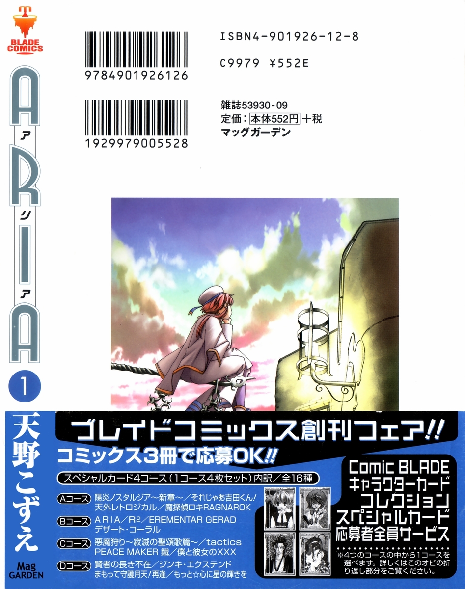Read Aria (es) Manga Online