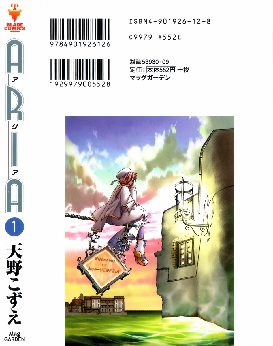 Read Aria (es) Manga Online