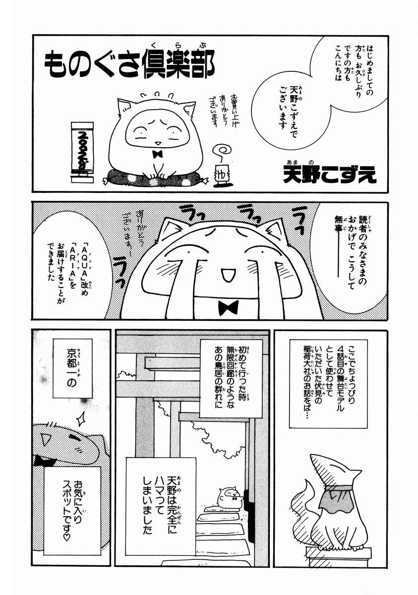 Read Aria (es) Manga Online