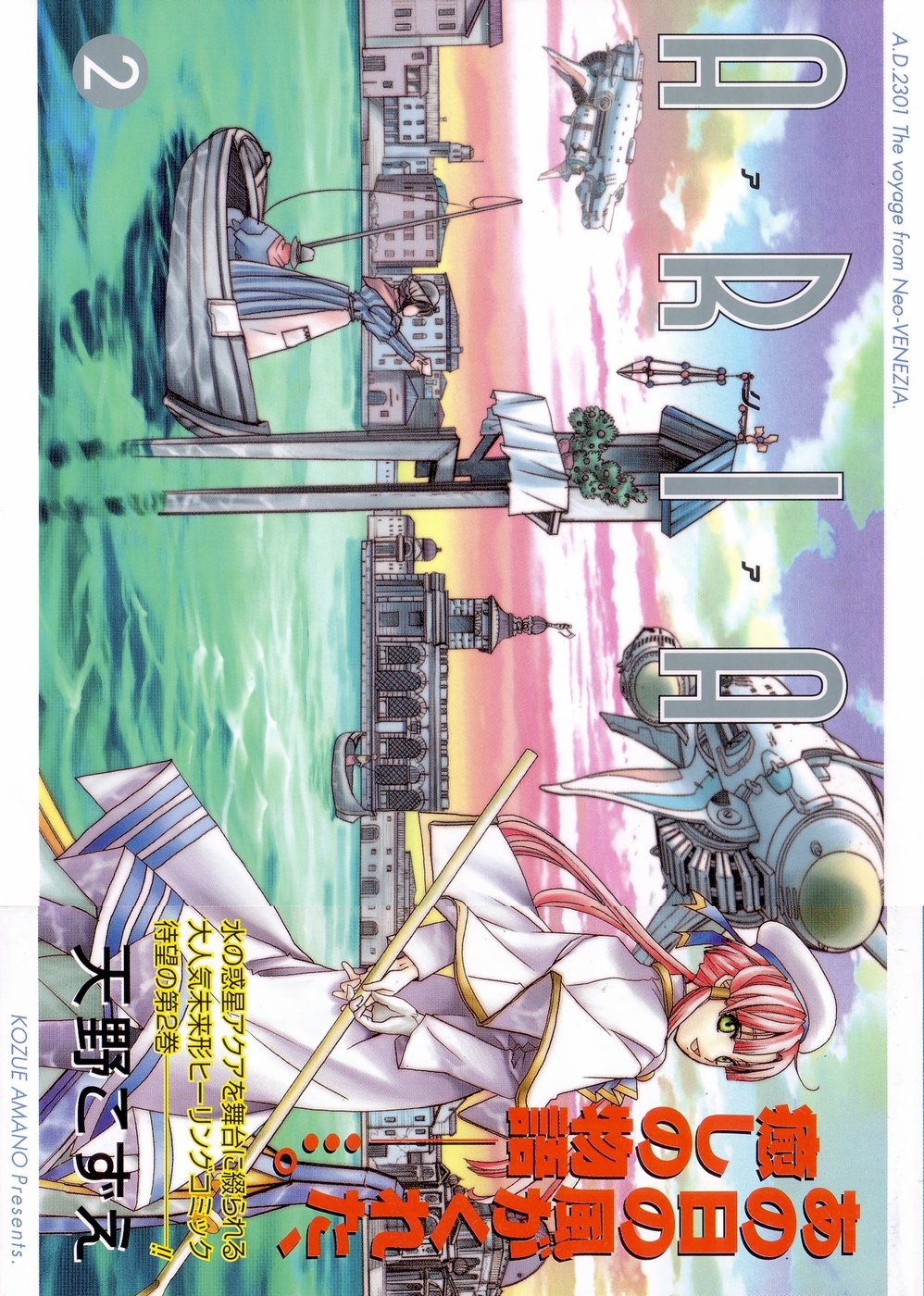 Read Aria (es) Manga Online