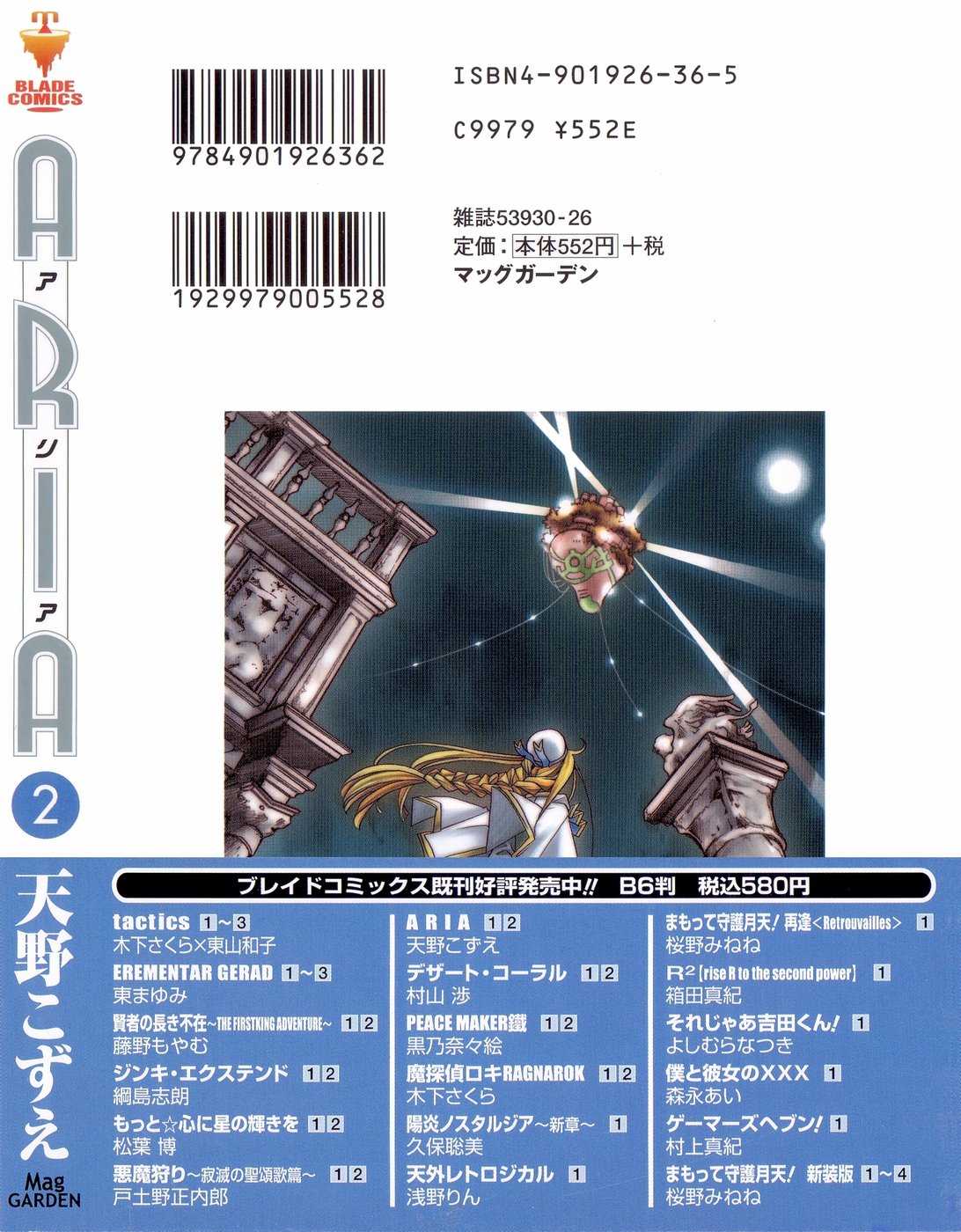 Read Aria (es) Manga Online