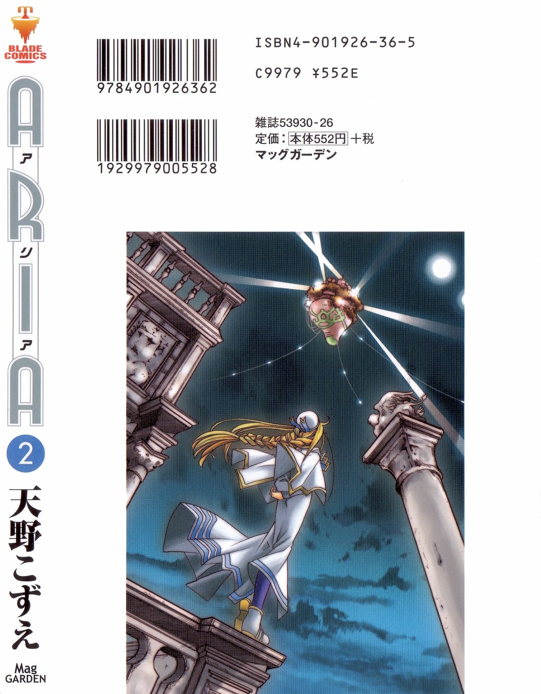 Read Aria (es) Manga Online