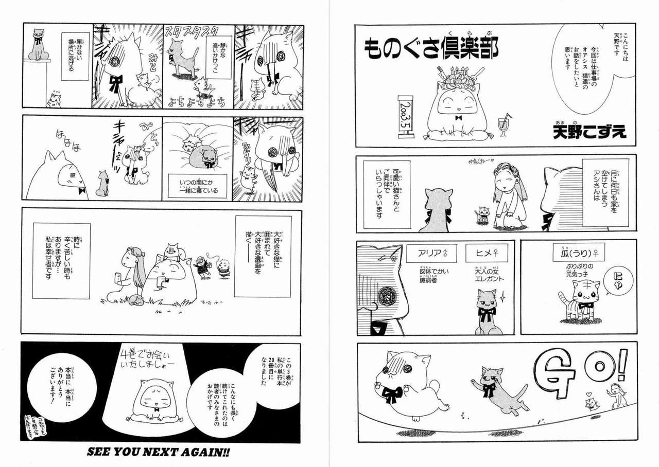 Read Aria (es) Manga Online