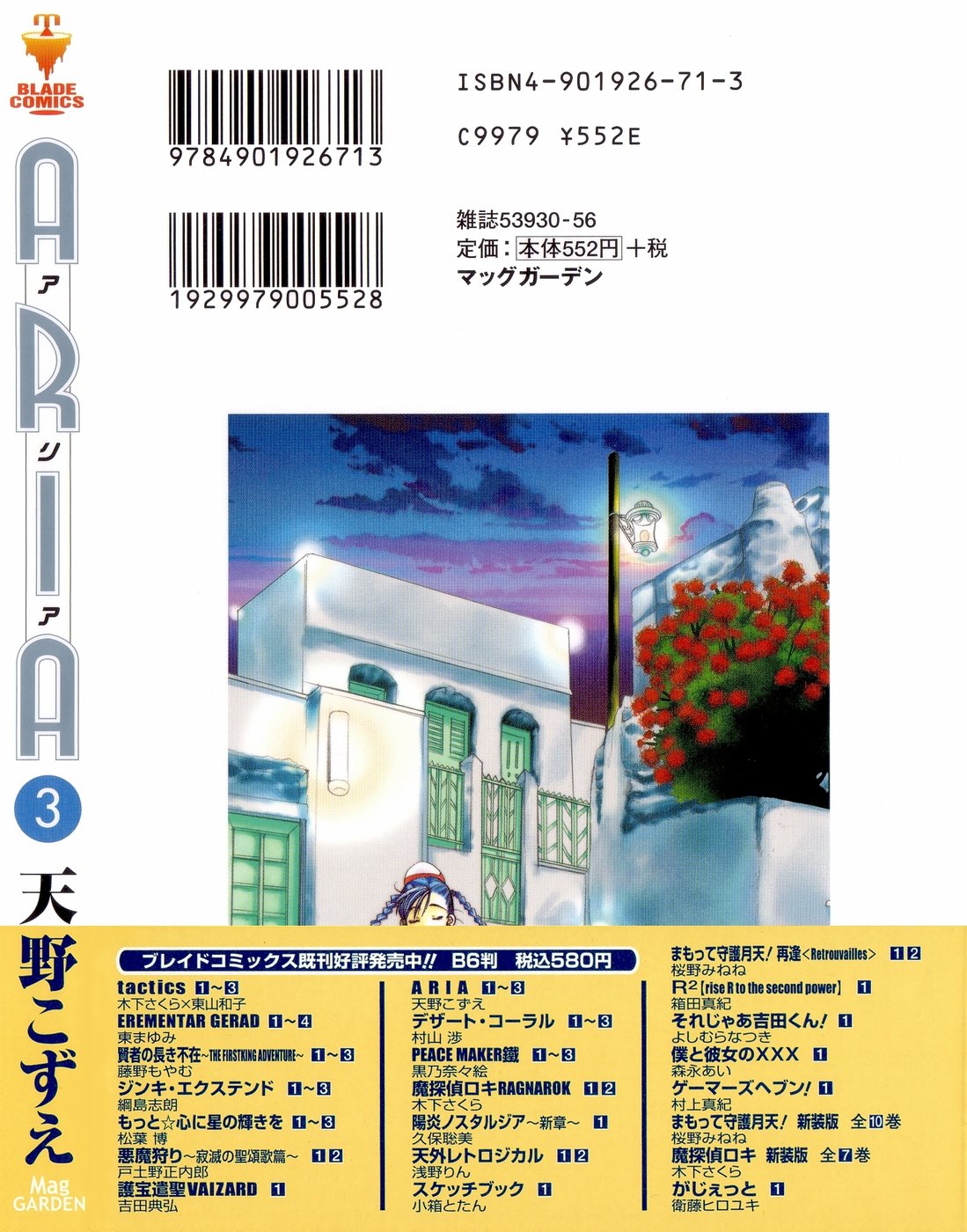 Read Aria (es) Manga Online