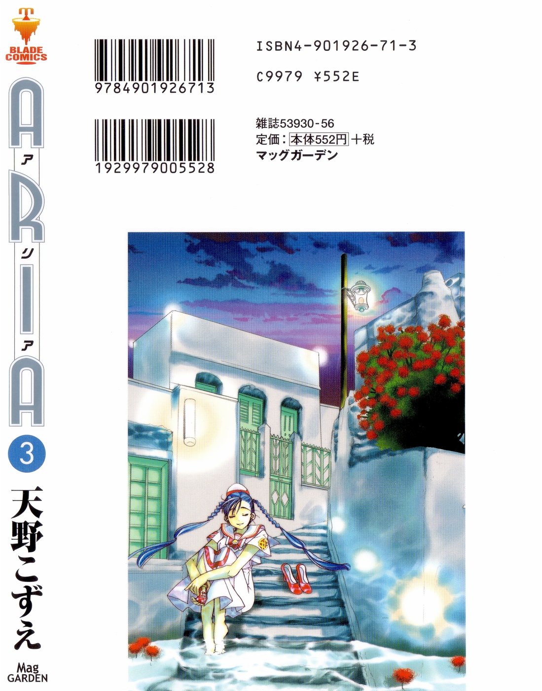 Read Aria (es) Manga Online
