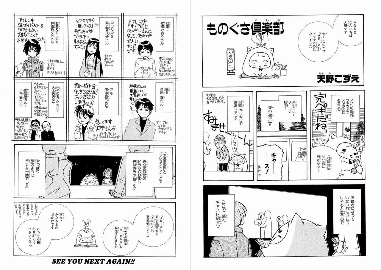 Read Aria (es) Manga Online