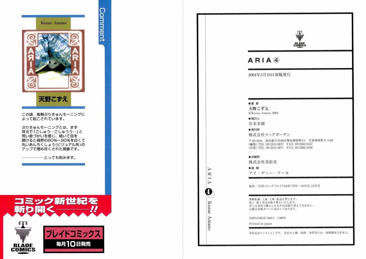 Read Aria (es) Manga Online