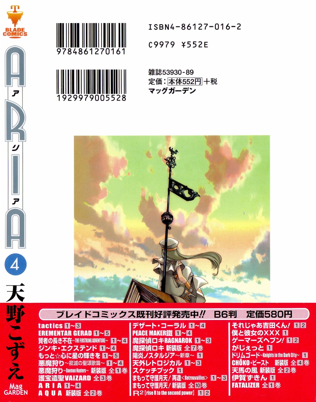 Read Aria (es) Manga Online